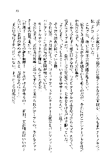 オタク系彼女！お嬢様と委員長, 日本語