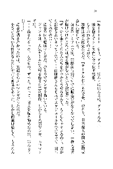 オタク系彼女！お嬢様と委員長, 日本語