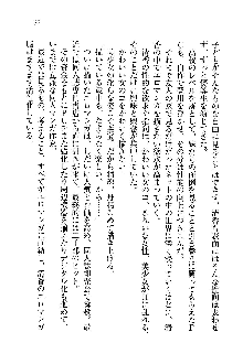 オタク系彼女！お嬢様と委員長, 日本語