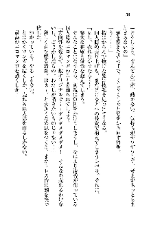 オタク系彼女！お嬢様と委員長, 日本語