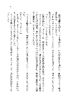 オタク系彼女！お嬢様と委員長, 日本語