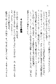 オタク系彼女！お嬢様と委員長, 日本語