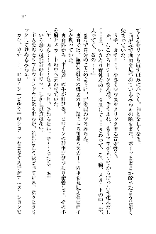 オタク系彼女！お嬢様と委員長, 日本語