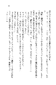 オタク系彼女！お嬢様と委員長, 日本語