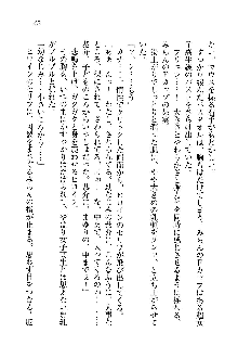 オタク系彼女！お嬢様と委員長, 日本語