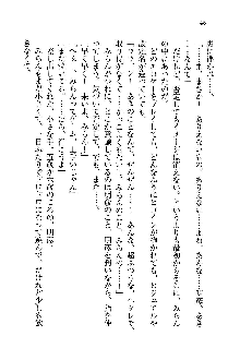 オタク系彼女！お嬢様と委員長, 日本語