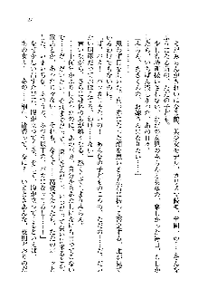 オタク系彼女！お嬢様と委員長, 日本語