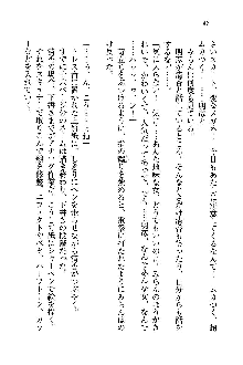 オタク系彼女！お嬢様と委員長, 日本語