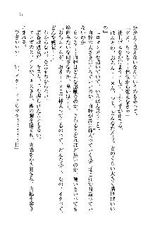 オタク系彼女！お嬢様と委員長, 日本語