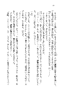 オタク系彼女！お嬢様と委員長, 日本語