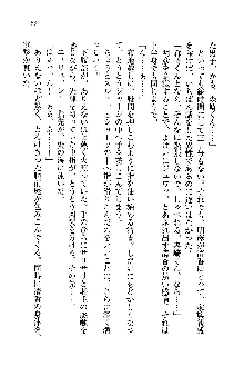 オタク系彼女！お嬢様と委員長, 日本語