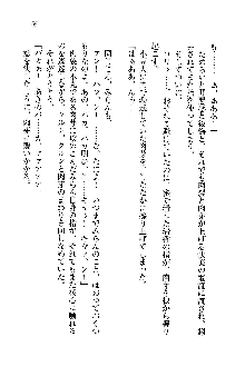 オタク系彼女！お嬢様と委員長, 日本語