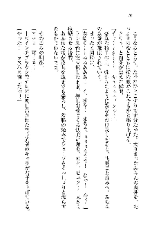 オタク系彼女！お嬢様と委員長, 日本語