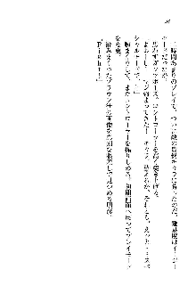 オタク系彼女！お嬢様と委員長, 日本語