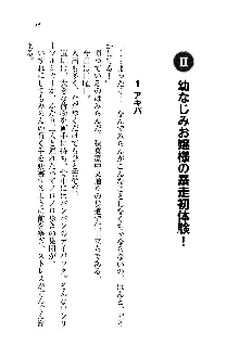 オタク系彼女！お嬢様と委員長, 日本語