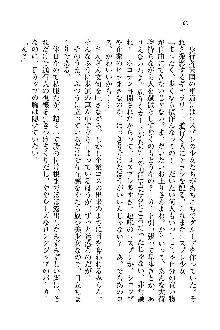 オタク系彼女！お嬢様と委員長, 日本語