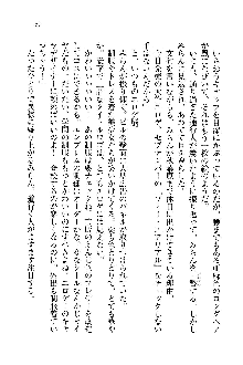 オタク系彼女！お嬢様と委員長, 日本語