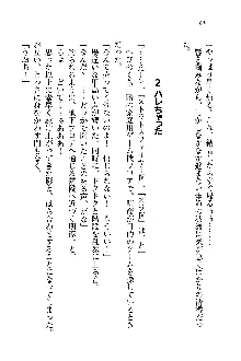 オタク系彼女！お嬢様と委員長, 日本語