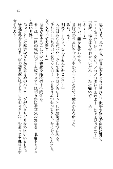 オタク系彼女！お嬢様と委員長, 日本語