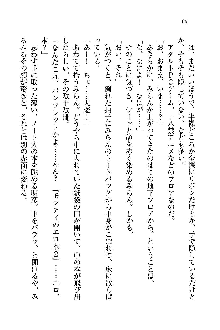 オタク系彼女！お嬢様と委員長, 日本語