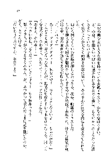 オタク系彼女！お嬢様と委員長, 日本語