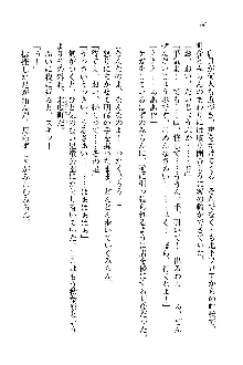 オタク系彼女！お嬢様と委員長, 日本語