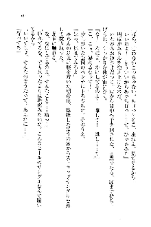 オタク系彼女！お嬢様と委員長, 日本語