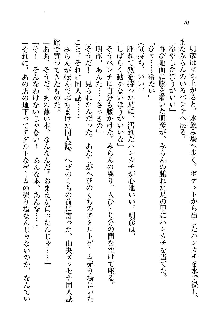 オタク系彼女！お嬢様と委員長, 日本語