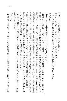 オタク系彼女！お嬢様と委員長, 日本語