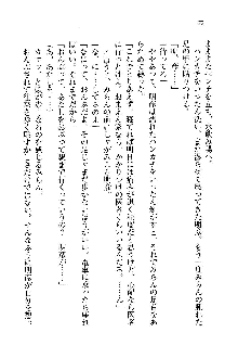 オタク系彼女！お嬢様と委員長, 日本語