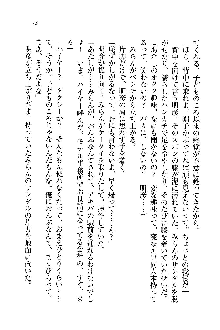 オタク系彼女！お嬢様と委員長, 日本語