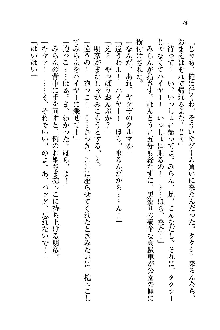 オタク系彼女！お嬢様と委員長, 日本語