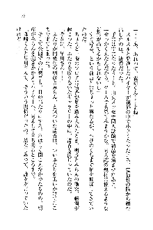 オタク系彼女！お嬢様と委員長, 日本語