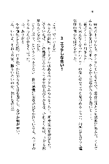 オタク系彼女！お嬢様と委員長, 日本語