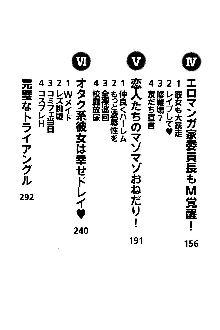 オタク系彼女！お嬢様と委員長, 日本語