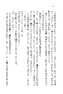 オタク系彼女！お嬢様と委員長, 日本語