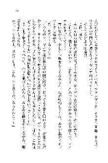 オタク系彼女！お嬢様と委員長, 日本語