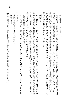 オタク系彼女！お嬢様と委員長, 日本語