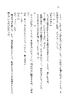 オタク系彼女！お嬢様と委員長, 日本語