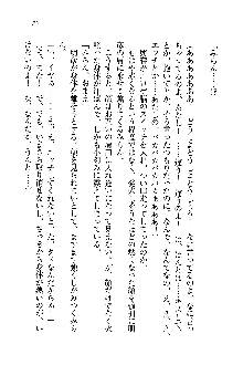 オタク系彼女！お嬢様と委員長, 日本語