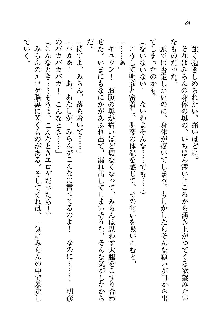 オタク系彼女！お嬢様と委員長, 日本語