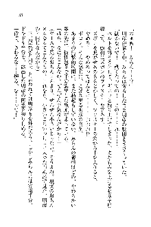 オタク系彼女！お嬢様と委員長, 日本語