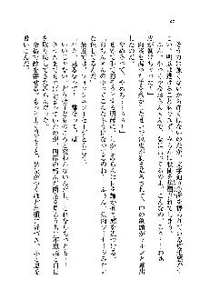 オタク系彼女！お嬢様と委員長, 日本語