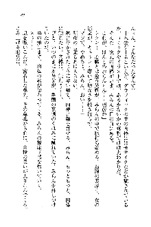 オタク系彼女！お嬢様と委員長, 日本語