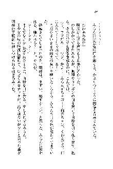 オタク系彼女！お嬢様と委員長, 日本語