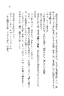 オタク系彼女！お嬢様と委員長, 日本語