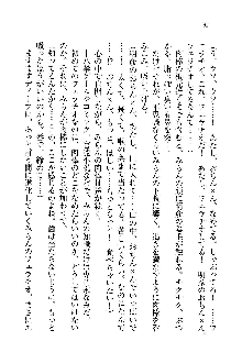 オタク系彼女！お嬢様と委員長, 日本語