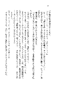 オタク系彼女！お嬢様と委員長, 日本語