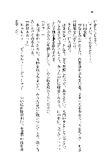 オタク系彼女！お嬢様と委員長, 日本語