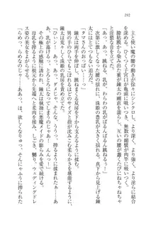 悪魔メイドはツンツンデレデレ！, 日本語